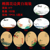 椭圆艺术垫纸花边纸意境菜牛皮纸椭圆形波浪花底纸书法盘饰垫餐纸