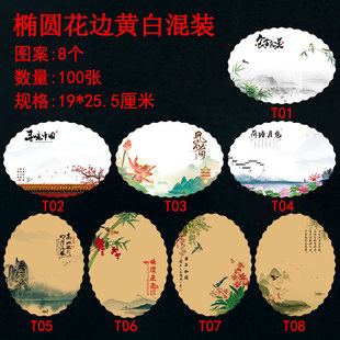 椭圆艺术垫纸花边纸意境菜牛皮纸椭圆形波浪花底纸书法盘饰垫餐纸