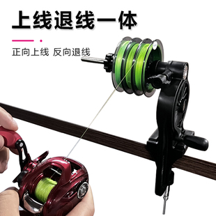 上线器路亚pe线渔轮缠线绕线器鱼轮卷线工具器路亚纺车轮退线神器