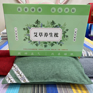 礼盒装礼品枕驱蚊艾草枕头亚麻连体两用颈椎枕艾草养生颈枕护颈枕