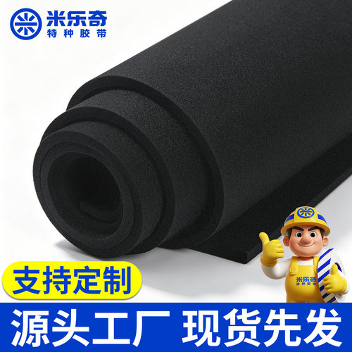 EPDM橡胶板海绵发泡板黑色胶垫