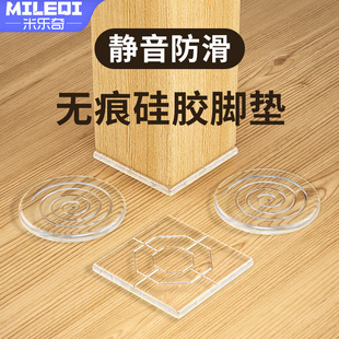 床脚垫防移位透明硅胶静音软垫床腿防滑垫保护地板沙发脚桌椅脚垫