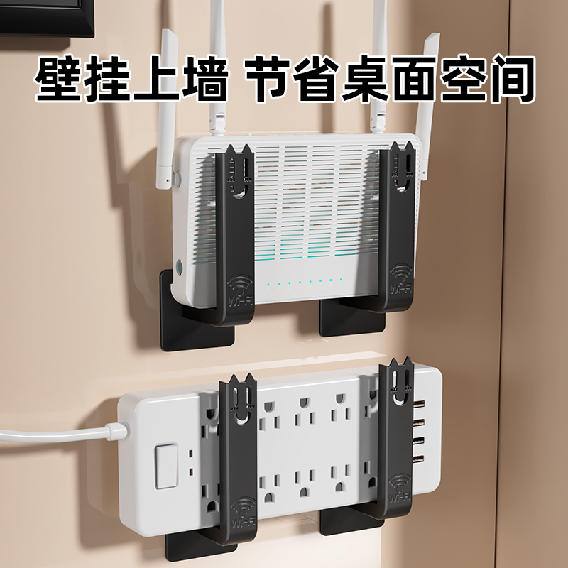 壁挂式机顶盒收纳支架路由器免打孔置物架排插固定隐藏挂钩悬挂架