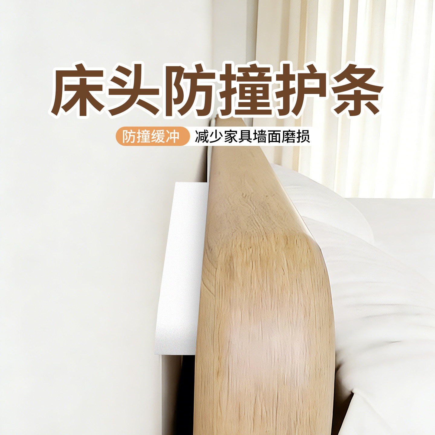 冰箱门防撞条隔音防护贴海绵加厚橱柜门把手无痕马桶家用碰撞保护,婴童用品,防撞条,淘宝优惠券,粉丝福利购,淘宝优惠卷