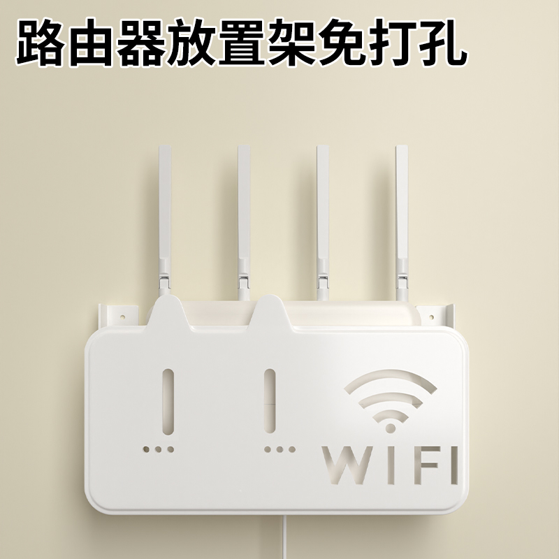 wifi路由器收纳盒放置架