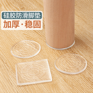 加厚桌脚垫防滑静音垫片透明硅胶桌椅脚套防移位沙发脚防滑固定器