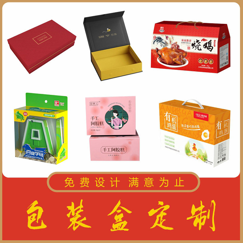 高档包装盒定制礼盒礼品盒定做特产月饼盒子纸盒彩盒茶叶水果纸箱_虎窝淘