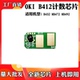 B432 B412芯片 MB472 适用于OKI MB492粉盒芯片 墨盒计数芯片