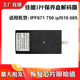 适用佳能ipf510解码 器IPF671 750保养墨盒芯片IPF605废墨盒复位器