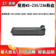 235 5618 236墨盒2008 适用夏普MX 1808S 2308D M182 M202碳粉盒
