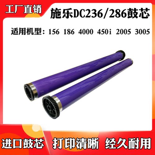 适用于施乐DC236 286 156 186 4000鼓芯450i 2005 3005 3007刮刀
