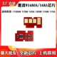 115NW 适用惠普105A W1680A硒鼓芯片115W 115A 116W计数芯片 105W