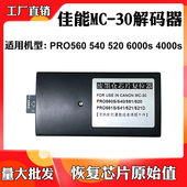540 30废墨盒保养盒芯片清零解码 541 器 520 适用于佳能PRO560