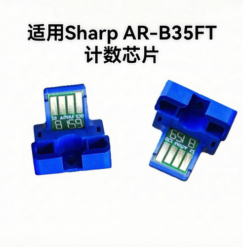 适用夏普AR-B35FT芯片MX-B455WT/B355WT/AR-B351/451硒鼓计数芯片