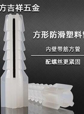 方形塑料膨胀管6mmM8M10方型新料塑料胶胀管白色鱼鳞膨胀窗帘胶塞