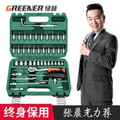 小飞套筒组合套装 组合扳手成套套盒 修车汽修工具棘轮扳手套装