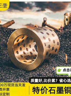 MPFZU30 35带肩无油挖机臂OFN01/02高力黄铜JFB法兰薄壁轴套石墨