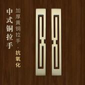 新中式 纯铜加厚镂空衣柜橱柜门把手浴室柜门拉手高档红木家具拉手