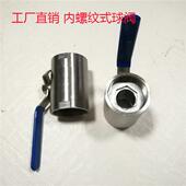 洒水车不锈钢DN50双头内牙直通球阀 水管连接丝扣内螺纹开关阀门