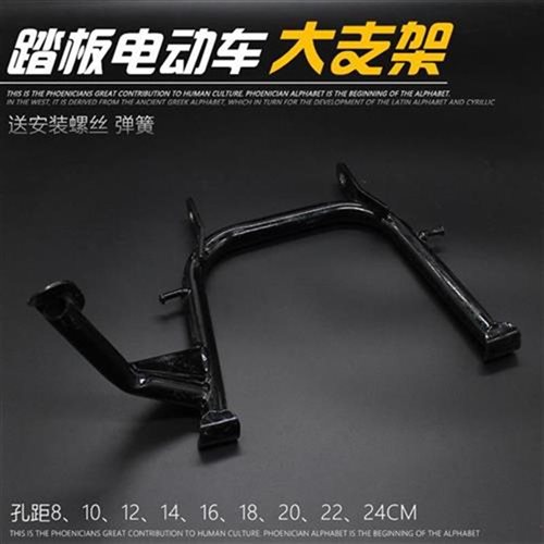 新品通用后d支架摩踏电电车大梯加大脚架托板车助力车子粗动摩i.