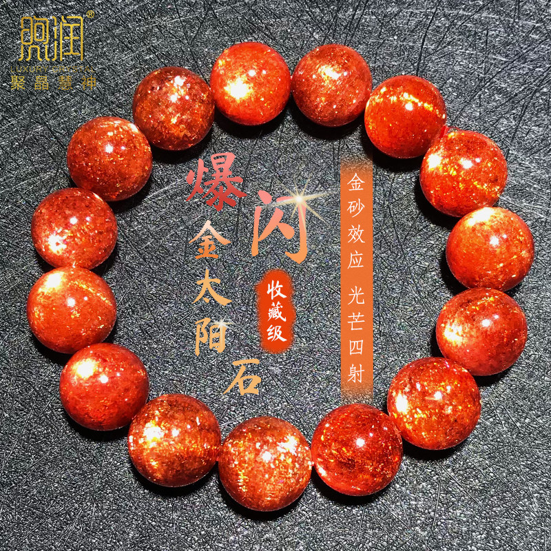高级感天然爆闪金太阳石手串金草莓晶辣椒红金砂猫眼石男女士手链