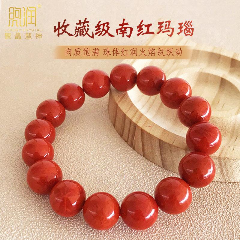 收藏级天然火焰纹南红手串红玛瑙