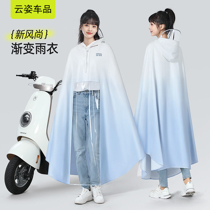 九号电动车雨披9号Mmax/Mzmi/xNz/Fmix/F90/M95C/NEQ/F2z渐变雨衣