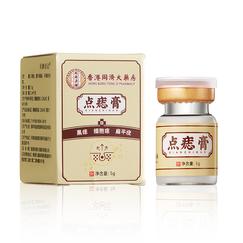 点痣膏香港大药房旗舰店脸部无痛去黑痣肉痣痦子植物温和去痣膏5