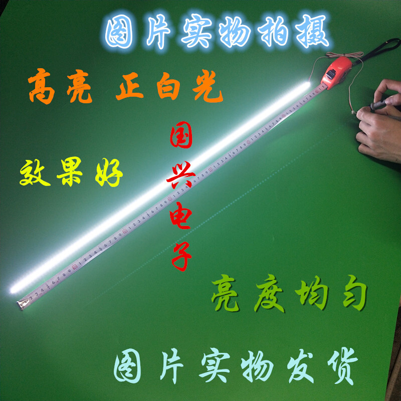 YC-ZH-315LED120-15C8B-D 32寸灯条液晶电视机通用背光灯71CM长灯