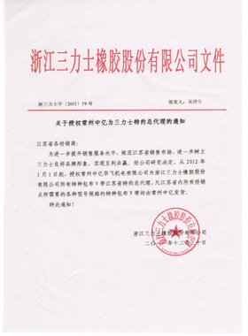 3V 5V 8V1850 1860 1870 1880 1890 1900 1910 1920 1930三角皮带