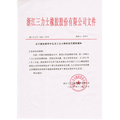 3V 5V 8V1850 1860 1870 1880 1890 1900 1910 1920 1930三角皮带