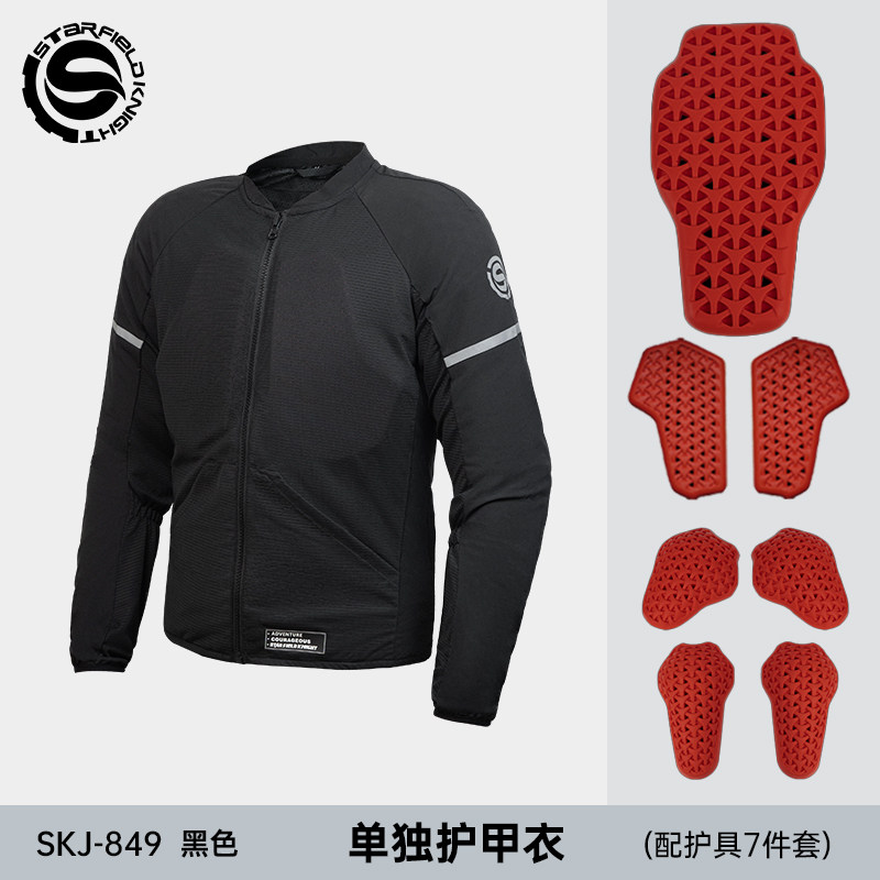 星空骑士摩托车骑行服护甲衣保暖内衬男女通勤休闲冲锋衣防摔保暖