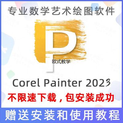 Corel Painter 2023 2022 电脑手绘插画工具素描绘画软件Win+Mac