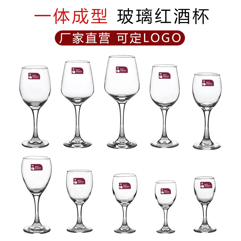 红樱桃玻璃杯红酒杯子酒庄一体成型餐厅酒吧白酒杯葡萄酒杯高脚杯