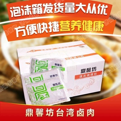 10包装台湾卤肉鱼香肉丝咖喱鸡辣子鸡宫保鸡丁红烧肉料理包