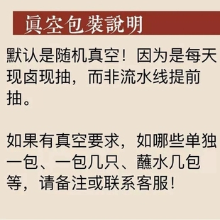 包邮 重庆荣昌小罗卤鹅特产顺丰 尝鲜套装 试吃装