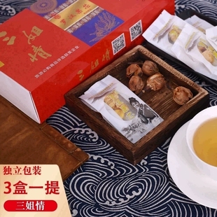 广西桂林三姐情刘三姐黄婉秋东方神茶罗汉果芯茶特产永福罗汉果茶