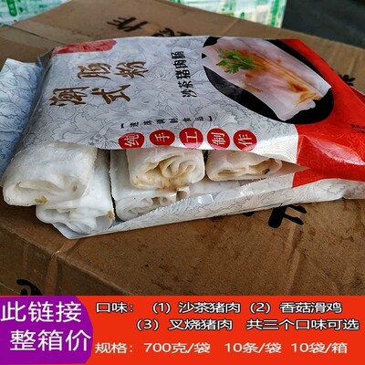 莹福坊潮式肠粉700g10条大包装商用半成品肠粉肠粉 购物满2箱包邮