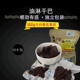 云南德宏特产傣族 休闲食品 正油淋干巴500g开袋即食小包装