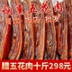 腊肉农家自制烟熏柴火腊五花肉湖北恩施四川贵州湖南特色腊味商用