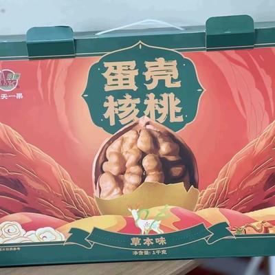 阿康蛋壳核桃185纸皮慢烤核桃华天一果2斤礼盒装两款包装随机发货