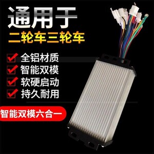 优质锂电控制器48V24V车36V60V250W350w13a电T动无自行车伏刷高档