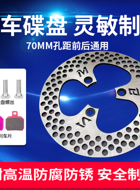mbs刹车盘高品质220mm刹车盘超大飞机音高密集加厚散热电动车改装