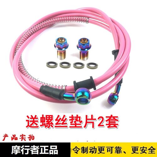 摩托车电摩改装高强度刹车钢喉管碟刹油管制动钢喉刹车管35-220cm