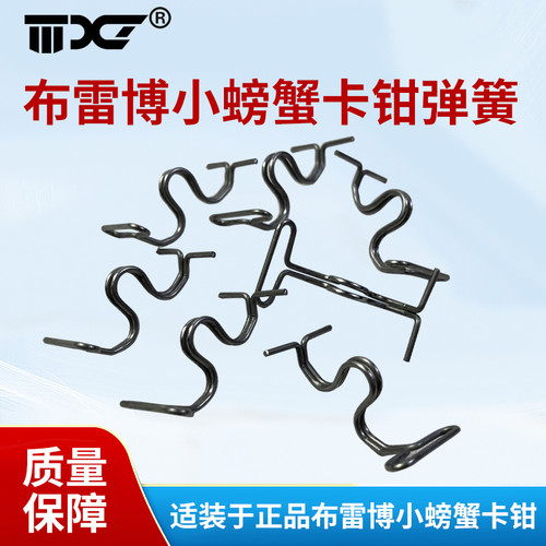 适用于布雷博螃蟹碟刹下泵卡簧制动卡钳散件卡钳活塞分中分离弹簧