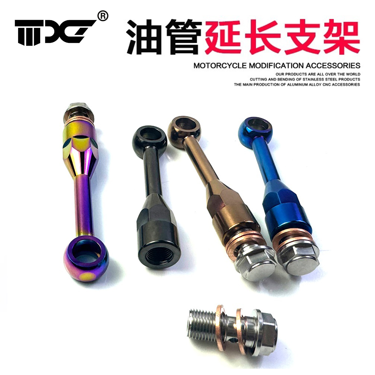 摩行者台湾MSHAS摩托车刹车钢喉延长头 泵卡钳不锈钢油管加长接头