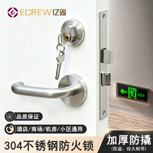 304不锈钢消防防火门铜芯锁