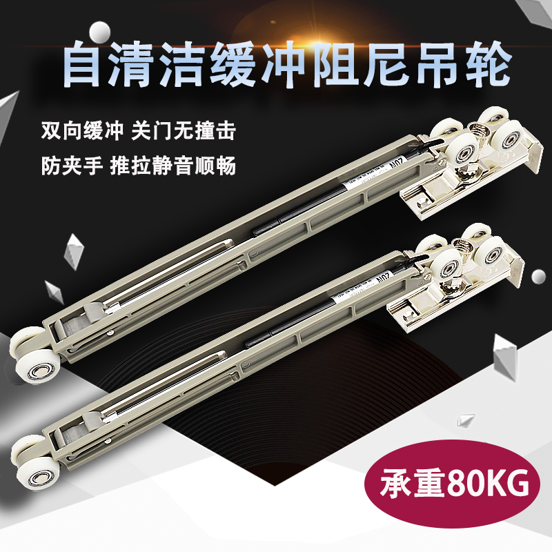 双向缓冲阻尼滑轮推拉移门移门自清洁吊轮吊轨吊滑 木门缓冲阻尼