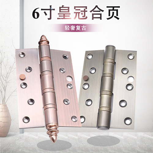 不锈钢6寸防撬加粗轴承复古合页