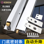酒店门底隔音条静音暗装 自动升降挡尘条木门门缝密封条遮光防尘条